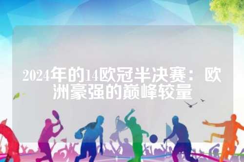 球队其他位
