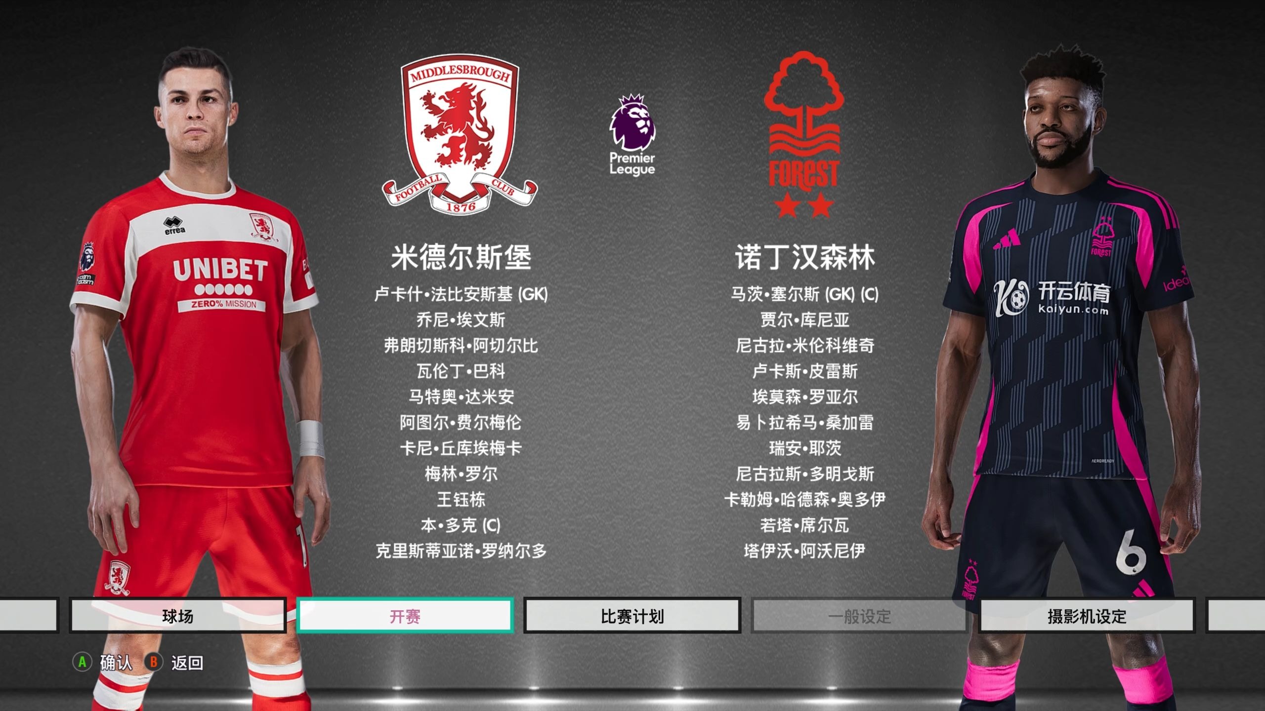 的一位传奇