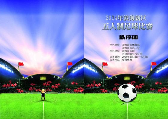 这场比赛展 这场比赛展